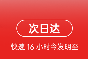 巴中恩阳机场快运航空货运 航空货运